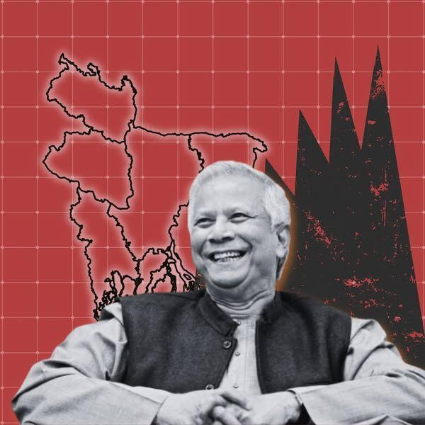 ইউনূস'স ফ্যান্টাস্টিক ফোর্স